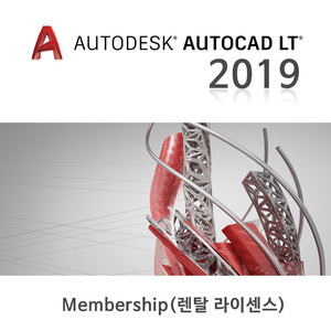 AutoCAD 2019 LT 멤버쉽 1년 렌탈라이센스(처음사용자용/서브스크립션/한글/영문/2018로 다운그레이드 가능)