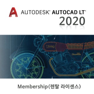 AutoCAD 2020 LT 멤버쉽 1년 렌탈라이센스(처음사용자용/서브스크립션/한글/영문/2019로 다운그레이드 가능)